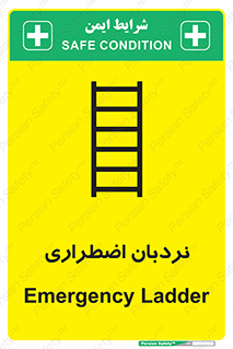 Safety sign: Emergency Ladder – design 11251