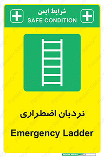  , اورژانسی , لدر , 