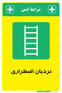  , اورژانسی , لدر , 