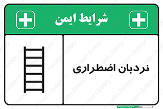  , اورژانسی , لدر , 