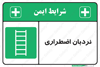  , اورژانسی , لدر , 