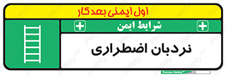  , اورژانسی , لدر , 