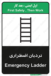 Safety sign: Emergency Ladder – design 11251