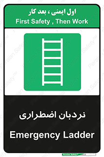  , اورژانسی , لدر , 