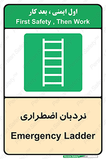  , اورژانسی , لدر , 