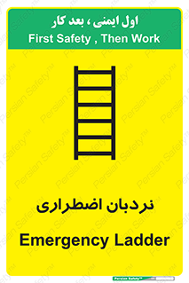 Safety sign: Emergency Ladder – design 11251