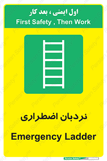  , اورژانسی , لدر , 
