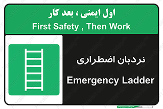  , اورژانسی , لدر , 