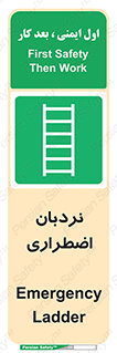  , اورژانسی , لدر , 