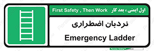  , اورژانسی , لدر , 