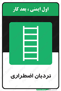  , اورژانسی , لدر , 