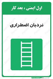 , اورژانسی , لدر , 
