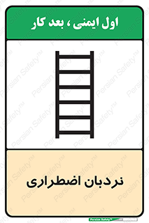  , اورژانسی , لدر , 