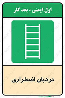  , اورژانسی , لدر , 