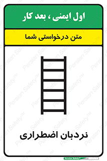  , اورژانسی , لدر , 