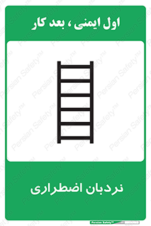  , اورژانسی , لدر , 