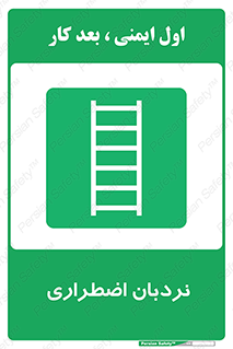  , اورژانسی , لدر , 