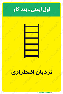  , اورژانسی , لدر , 
