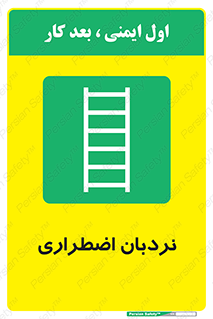  , اورژانسی , لدر , 