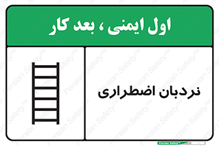  , اورژانسی , لدر , 