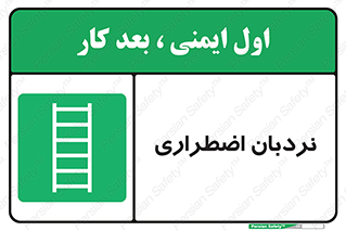  , اورژانسی , لدر , 