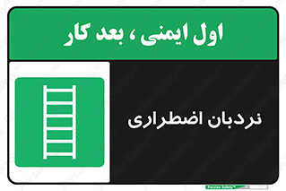  , اورژانسی , لدر , 