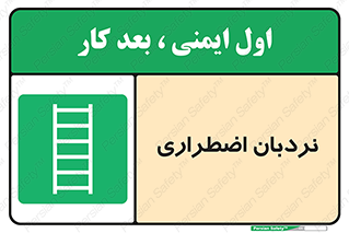  , اورژانسی , لدر , 