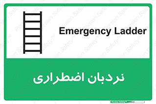  , اورژانسی , لدر , 
