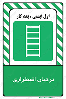  , اورژانسی , لدر , 