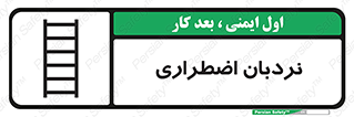  , اورژانسی , لدر , 