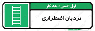  , اورژانسی , لدر , 