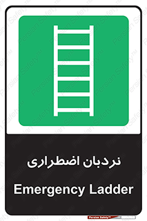  , اورژانسی , لدر , 