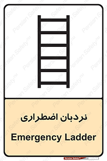  , اورژانسی , لدر , 