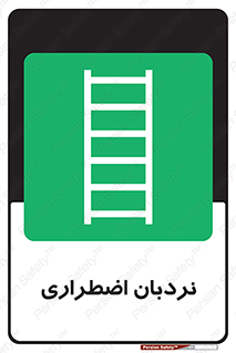  , اورژانسی , لدر , 