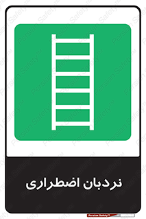  , اورژانسی , لدر , 