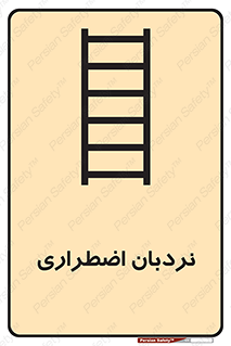  , اورژانسی , لدر , 