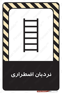  , اورژانسی , لدر , 