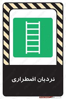  , اورژانسی , لدر , 