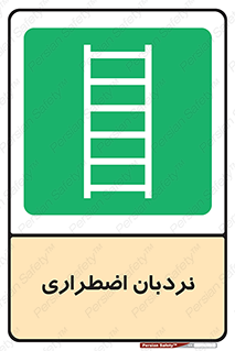  , اورژانسی , لدر , 