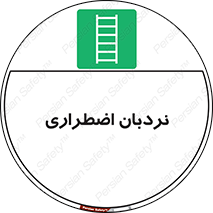  , اورژانسی , لدر , 