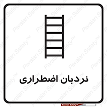  , اورژانسی , لدر , 