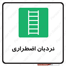  , اورژانسی , لدر , 