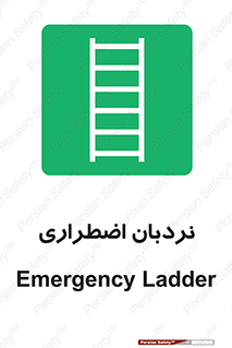  , اورژانسی , لدر , 