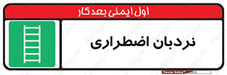  , اورژانسی , لدر , 
