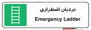  , اورژانسی , لدر , 