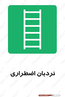  , اورژانسی , لدر , 