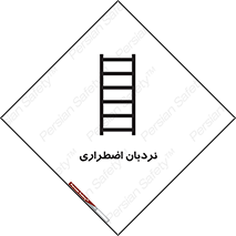  , اورژانسی , لدر , 