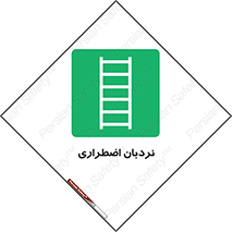  , اورژانسی , لدر , 