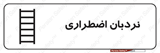  , اورژانسی , لدر , 