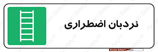  , اورژانسی , لدر , 